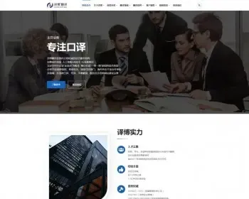 织梦dedecms模板响应式白蓝黑三色翻译财会企业综合性网站源码带手机模板