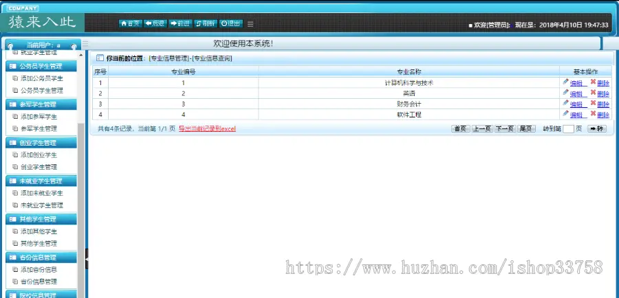 ssh2+mysql实现的毕业生去向登记就业信息管理系统源码附带视频指导运行教程