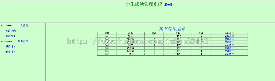 javaweb JAVA JSP学生成绩管理系统源码jsp选课管理系统jsp学生信息管理 jsp学生管理