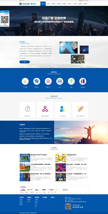 php创意广告宣传公司logo设计专业定制公司整站模版建站源码wap