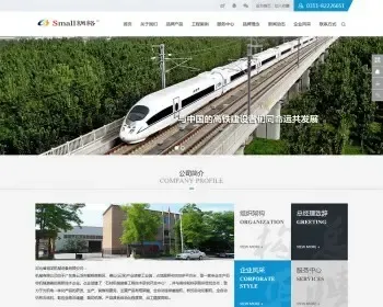 PHPCMS模板建筑设备科技企业网站源码全企业通用模板网站带后台