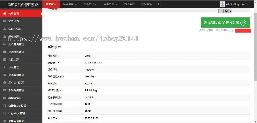 2019年11月5仿易企秀微喜帖微信场景制作源码提供在线更新+自定义H5微场景+仿卡美美