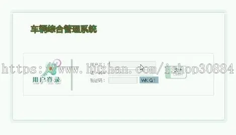 ASP.NET C#车辆综合管理系统 ASP.NET WEB车辆档案综合信息管理系统-毕业设计 课程设计