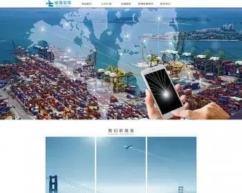 织梦dedecms简约物流服务公司网站模板 供应链公司源码模板