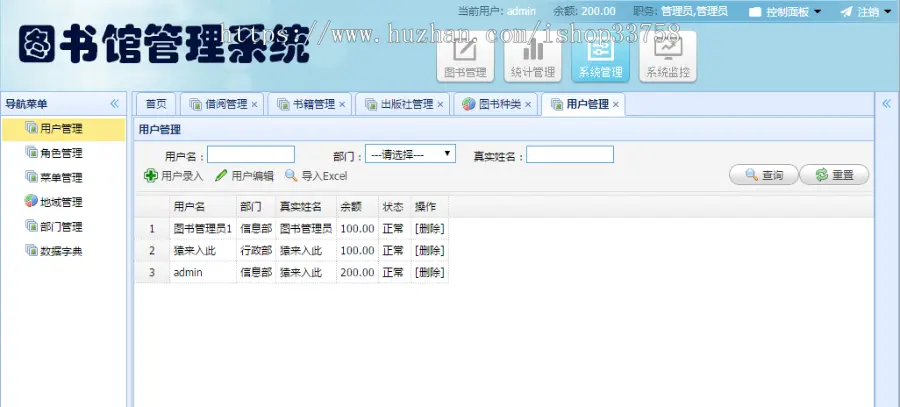 springMVC+mysql实现的Java web图书管理系统源码附带论文及视频指导运行教程