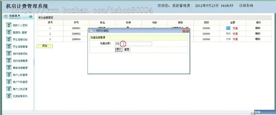 JAVA JSP机房计费管理系统 学校机房收费管理系统-毕业设计 课程设计