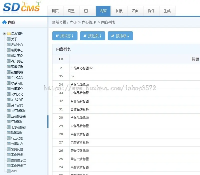 sdcms机械设备行业HTML5高端网站源码手机模板asp带seo静态带后台 