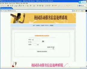 JAVA JSP校园学生活动报名信息系统-毕业设计 课程设计