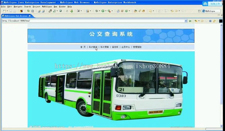 JAVA JSP城市公交查询系统 公交线路查询系统-毕业设计 课程设计