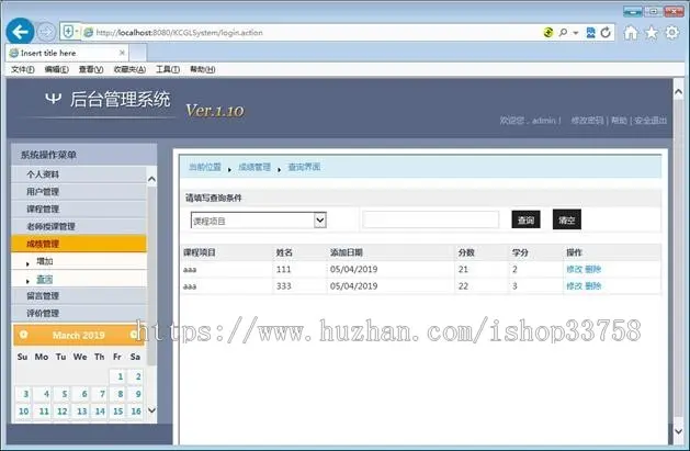 JSP+MYSQL学生信息管理系统ssh