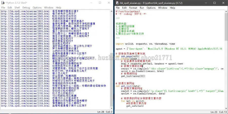 Python多线程爬取某食品网站文章源码 直接保存SQL文件 学院级适合学习或代码样板 