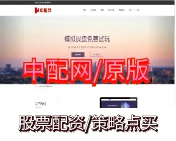 股票配资系统软件开发源码|股票配资系统实盘接口|股票配资系统平台搭建