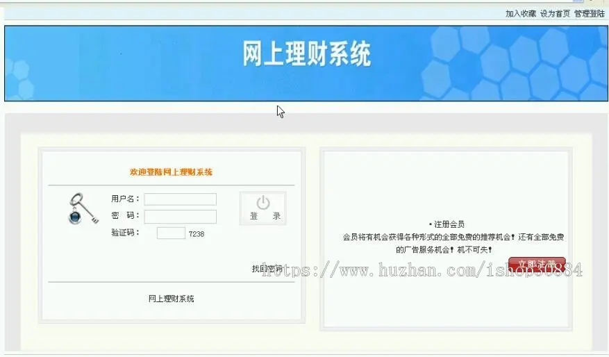 javaweb JSP JAVA网上理财系统 家庭个人财务系统 家庭个人记帐系统-毕业设计 课程设计