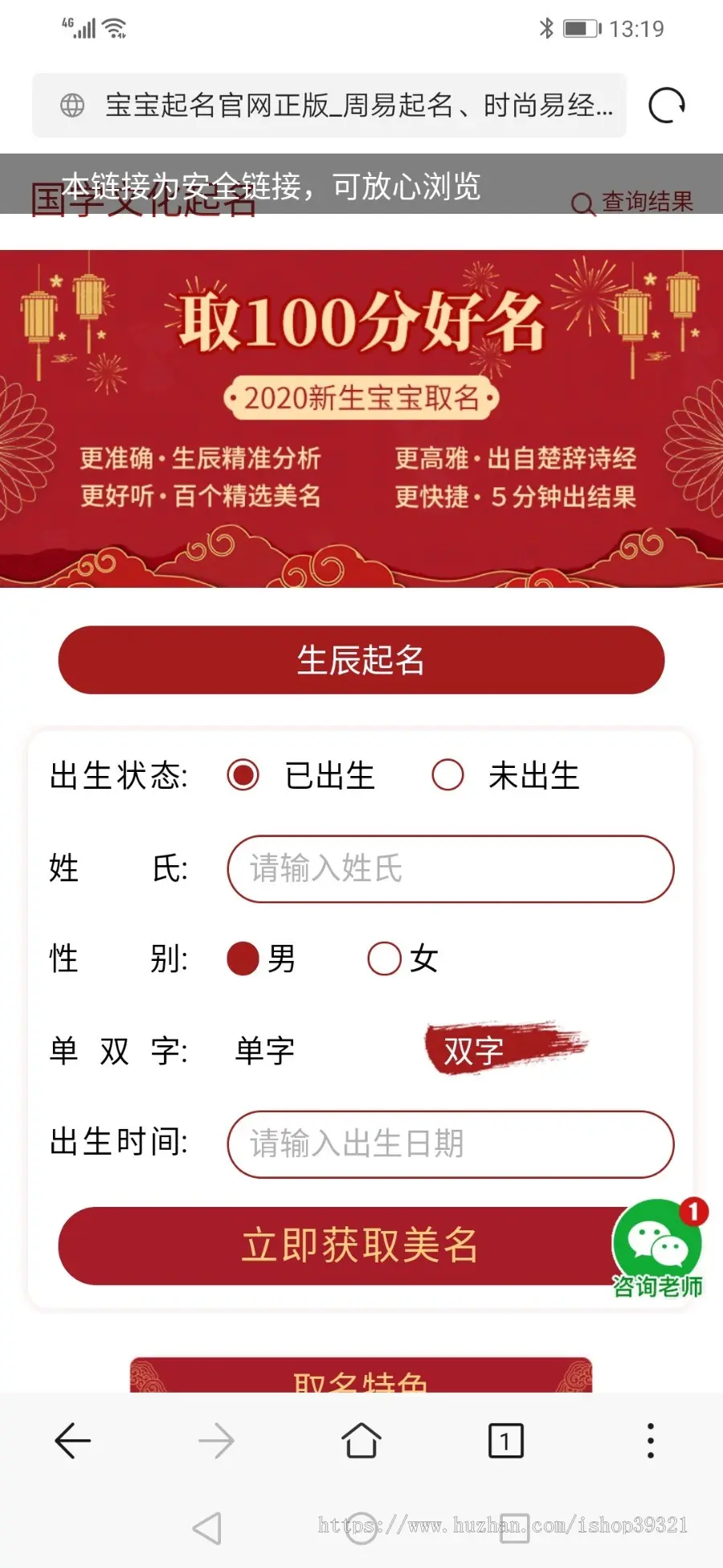 宝宝起名网站源码,支持单双字