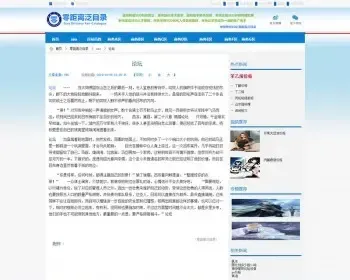 2019二开版PHP零距离泛目录程序源码 内附安装教程