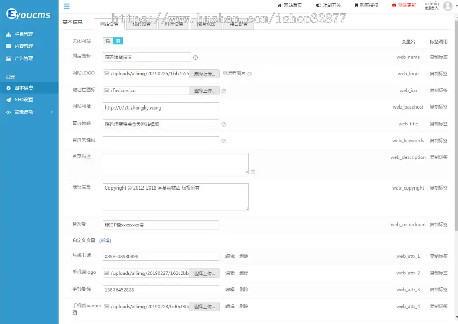 易优cms美食甜点蛋糕店网站模板源码 带手机端