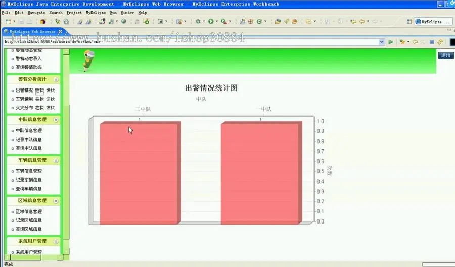 JAVA JSP消防警情信息管理系统-毕业设计 课程设计