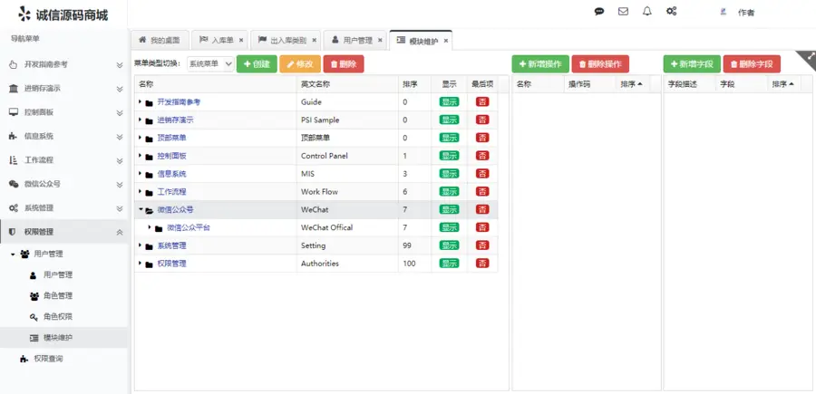 ASP.NET+MVC5+EF6+EasyUI+通用权限管理系统框架源码带工作流 