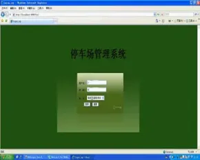 JSP JAVA停车场管理系统-毕业设计 课程设计