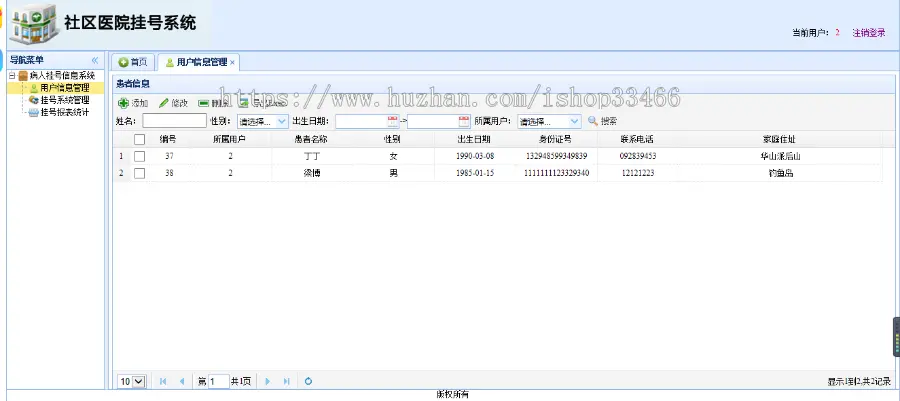 javaweb JAVA JSP社区医院远程预约挂号管理系统挂号预约管理挂号系统社区医院远程预约 