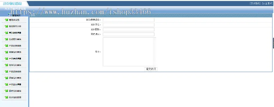 javaweb JAVA  JSP汽车维修管理系统JSP汽车售后服务系统JSP车辆维修管理系统