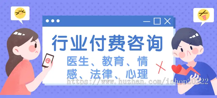 心理法律医生情感教育行业咨询付费咨询小程序源码