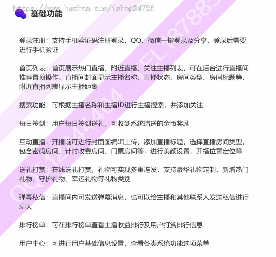 新版手机视频、直播系统，视频、直播APP源码，开源视频、直播平台源码，安卓IOS双端