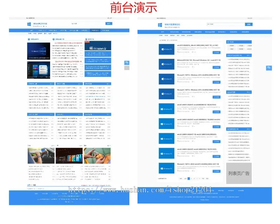 精仿系统之家电脑系统下载站源码 thinkPHP框架精品系统下载站 自适应手机