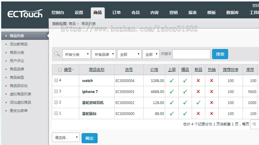 thinkphp商城源码b2b2+三级分销+积分商城轻量级商城系统带后台