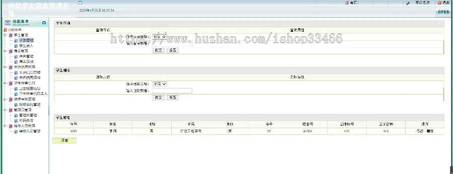 javaweb JAVA JSP高校学生宿舍管理系统（宿舍管理系统学生公寓管理系统校园宿舍管理 