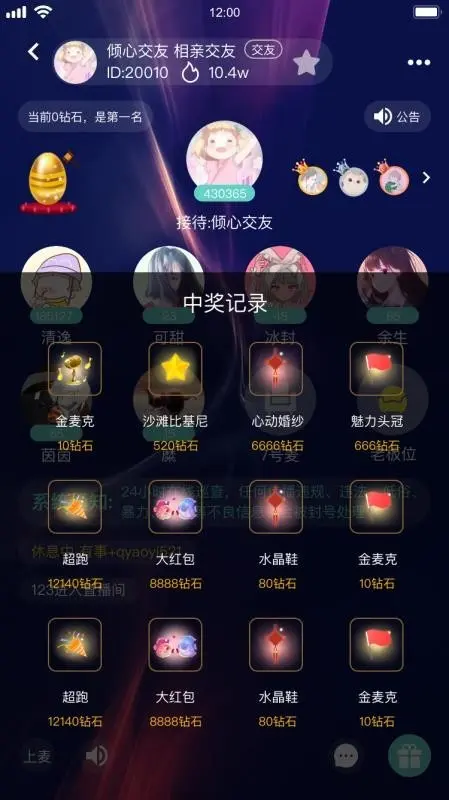 语音直播社交app ，游戏，极速约玩 ，多人连麦聊天