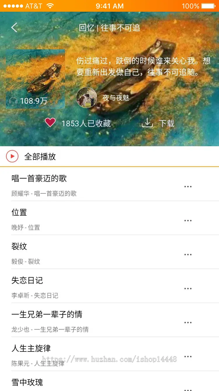 缘分音乐app定制开发成品源码搭建