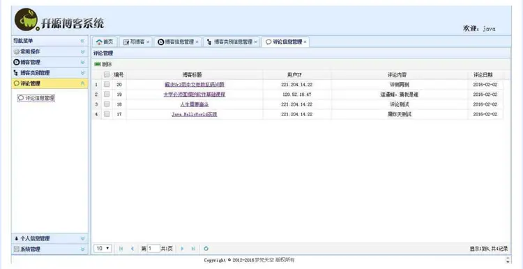 jsp+mysql SSM博客系统网站论坛BBS源码毕业设计视频课程论文文档