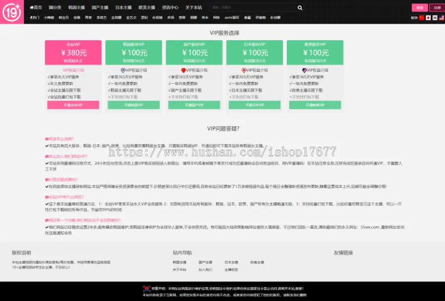 帝国CMS内核韩国女主播视频网站源码+pc版+手机版本+封装APP可直接运营