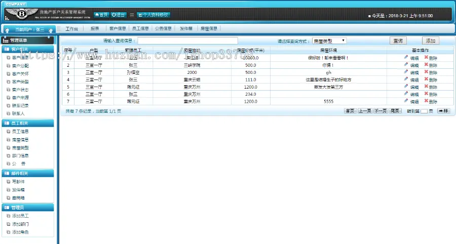 jspservletmysql实现的Javaweb房地产公司CRM客户关系管理系统项目源码附带视频指导教 