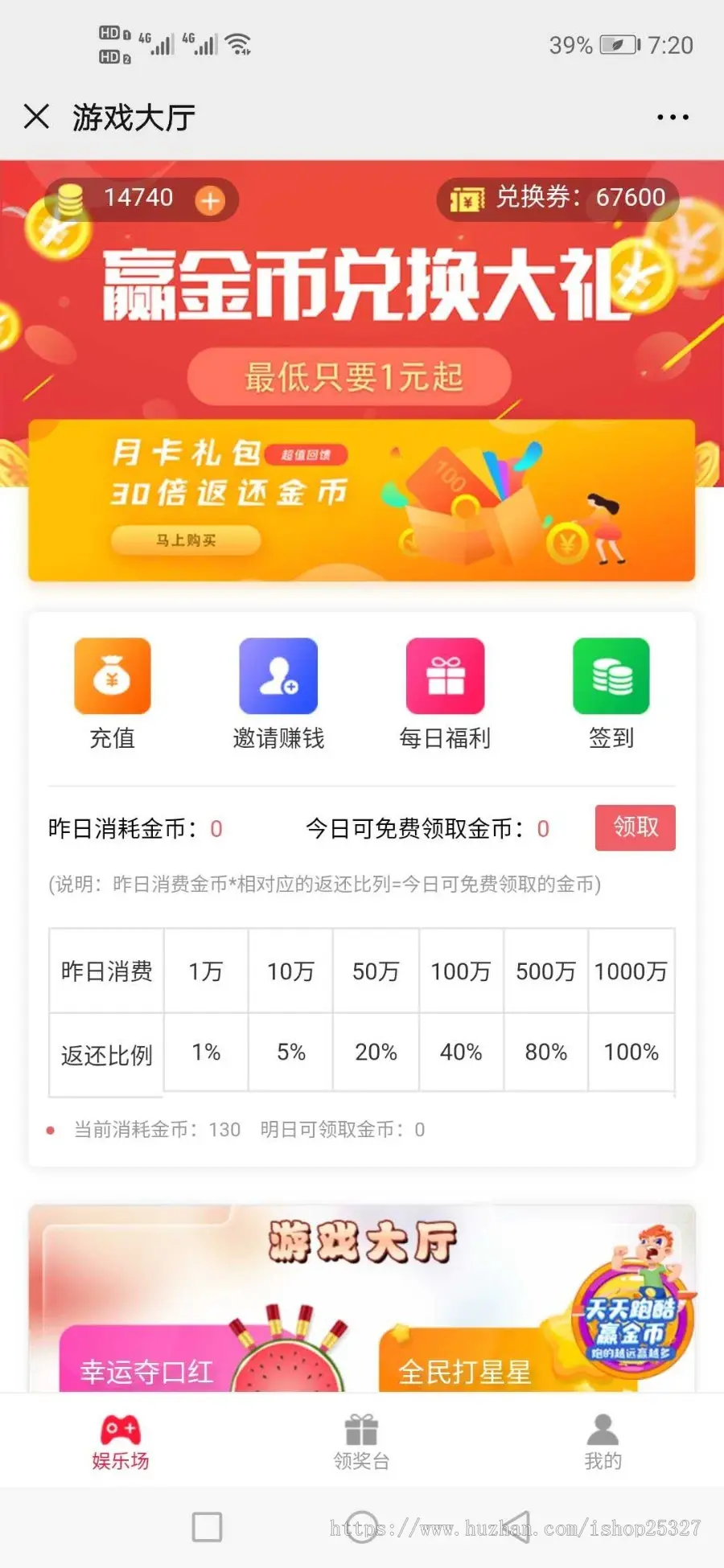 h5公众号闯关游戏疯狂大玩家微信购物商城游戏