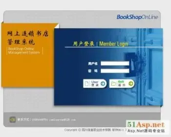 网上书店图书销售管理系统的设计与实现asp.net源码在线商城售书