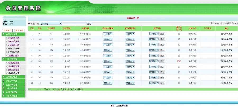 推荐/见点/招商返本/重复消费/报单中心/内部购物 直销系统/软件/源码