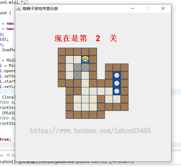 Java推箱子游戏源码（Java推箱子小游戏源码）