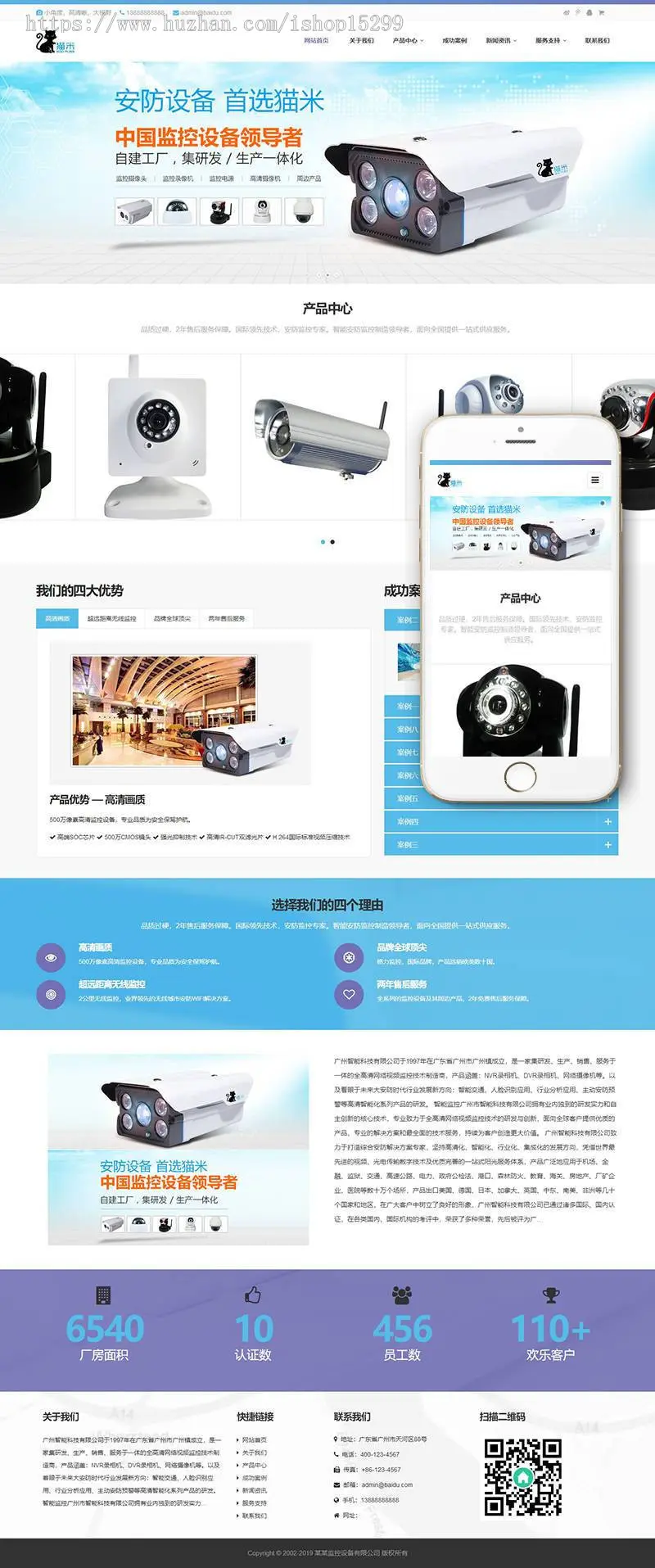 （自适应手机版）响应式智能科技监控探头类网站织梦模板 HTML5智能电子科技网站源码