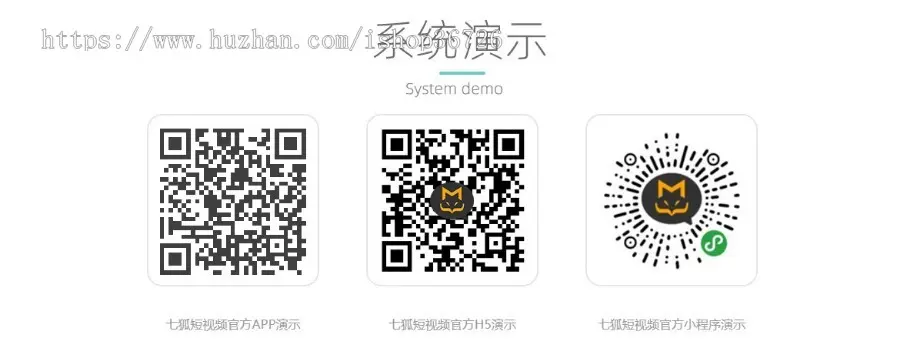 H5短视频源码-七狐短视频系统 多功能 APP+H5+小程序 终生使用 可二开