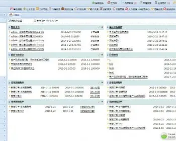 asp.net OA办公系统源码 SQL2008+VS2010