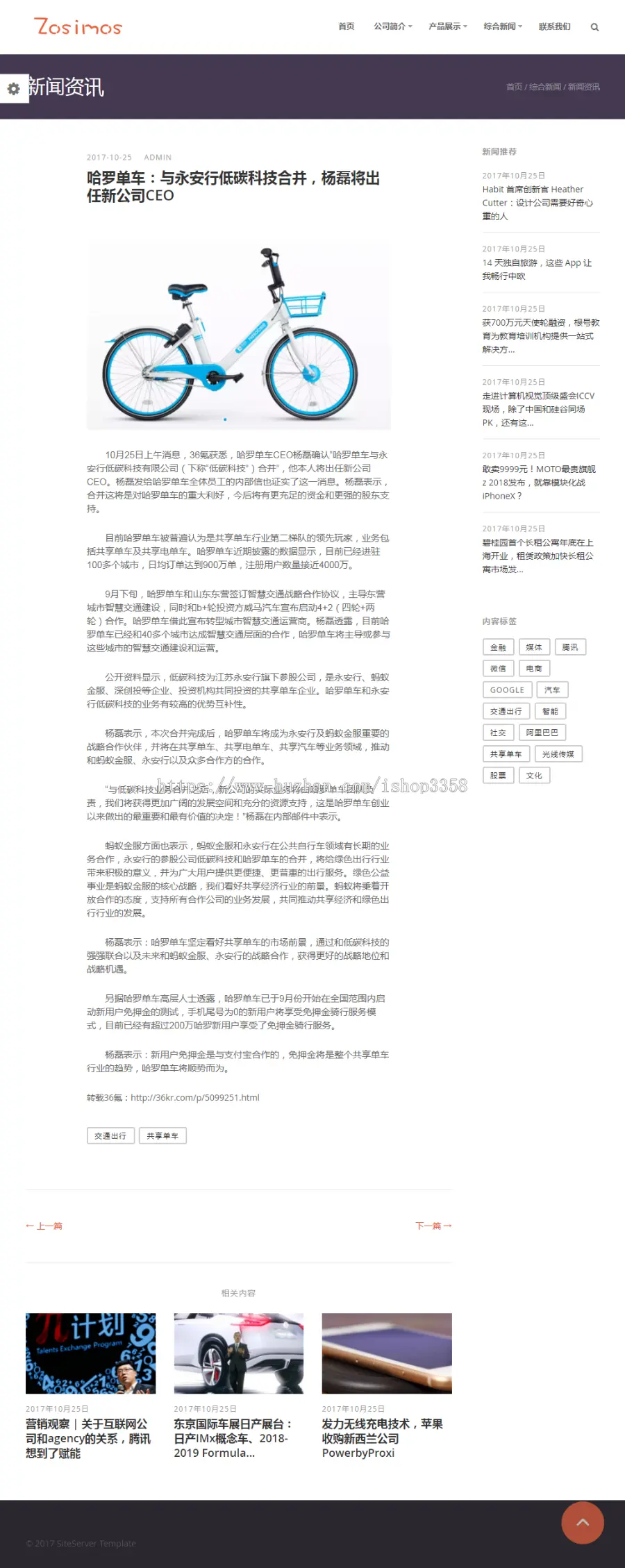 简洁大气的企业站/制造企业/产品展示网站模板源码asp.netC# cms源码自适应H5手机网站