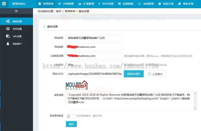 HTML5响应式新闻网站源码模板站群多城市分站源码网站seo排名优化 