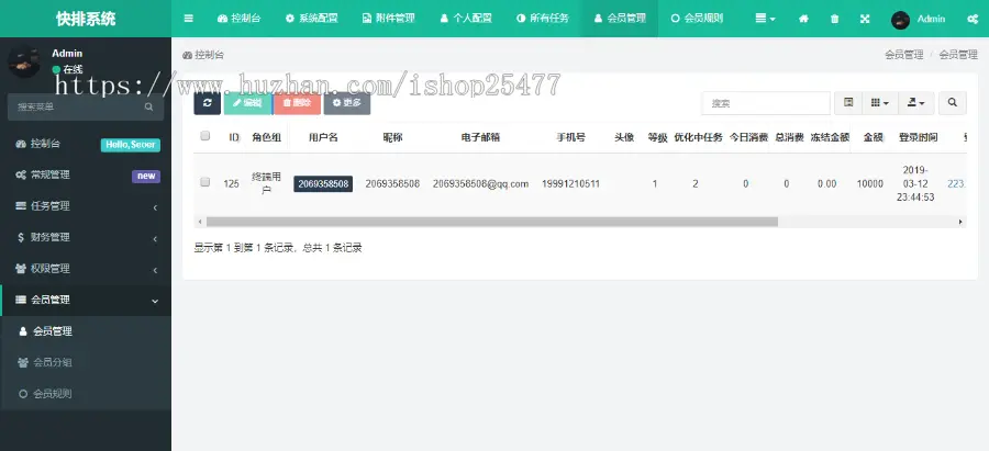 计费系统  网址快排 快速排名软件 thinkphp快排源码 网站快排程序  百度排名  计费系统