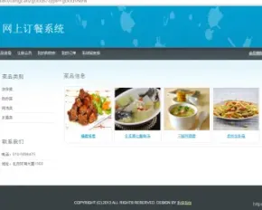 javaweb JAVA JSP 订餐系统餐厅点餐系统源码点餐系统网上订餐系统在线订餐