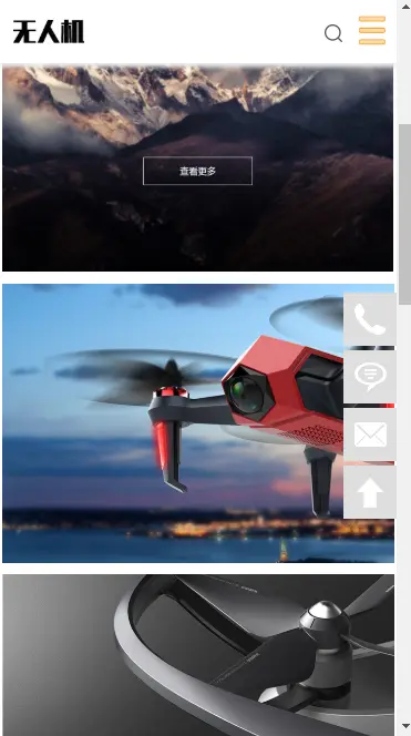 （自适应手机版）响应式智能无人机类网站织梦模板 html5无人飞机飞行器网站源码下载