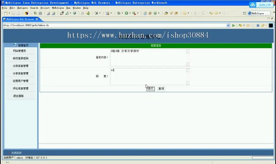 JAVA JSP网络购物分享网站-毕业设计 课程设计