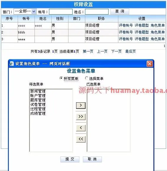 大型在线考试系统源码 在线测试 考核系统 asp.net源码 c#框架