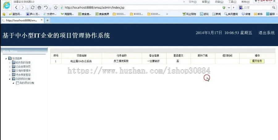 JAVA JSP企业项目管理协作系统 （毕业设计） 源代码 论文